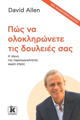 ΠΩΣ ΝΑ ΟΛΟ &hellip;