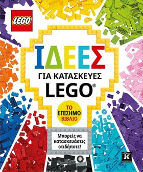 ΙΔΕΕΣ ΓΙΑ &hellip;
