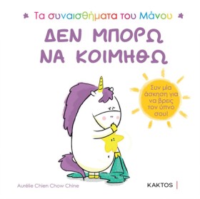 ΤΑ ΣΥΝΑΙΣΘ …
