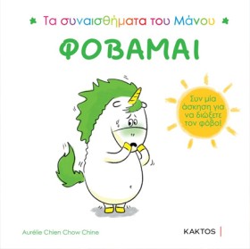 ΤΑ ΣΥΝΑΙΣΘ …