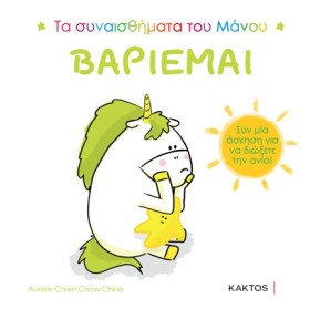 ΤΑ ΣΥΝΑΙΣΘ …