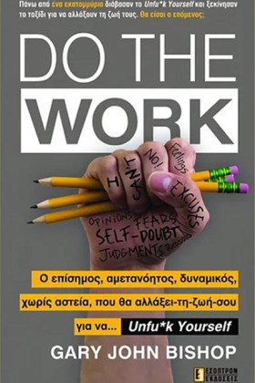 DO THE WOR &hellip;