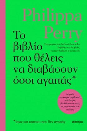 ΤΟ ΒΙΒΛΙΟ …
