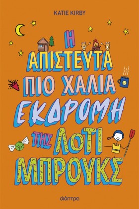 ΛΟΤΙ ΜΠΡΟΥ &hellip;