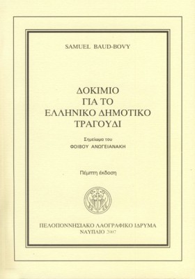 ΔΟΚΙΜΙΟ ΓΙ &hellip;