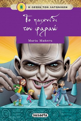 Η ΛΕΣΧΗ ΤΩ &hellip;