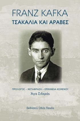 ΤΣΑΚΑΛΙΑ Κ &hellip;