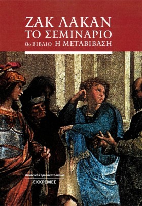 ΓΙΑ ΤΟΝ ΕΡ …