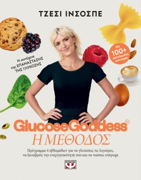 GLUCOSE GO …