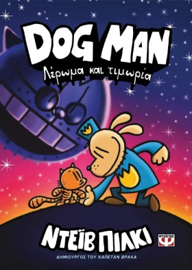 DOG MAN 09 &hellip;
