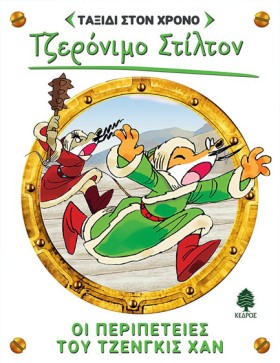 ΤΖΕΡΟΝΙΜΟ …