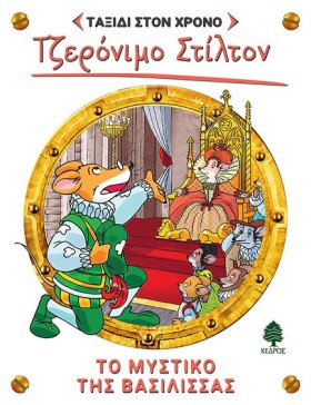 ΤΖΕΡΟΝΙΜΟ …