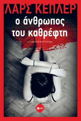 Ο ΑΝΘΡΩΠΟΣ &hellip;