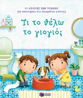 ΟΙ ΑΠΟΡΙΕΣ &hellip;