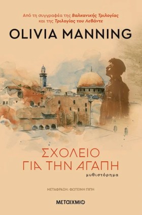 ΣΧΟΛΕΙΟ ΓΙ …