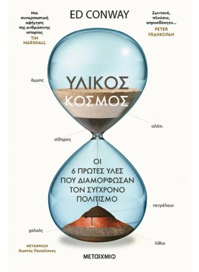 ΥΛΙΚΟΣ ΚΟΣ &hellip;