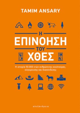 Η ΕΠΙΝΟΗΣΗ &hellip;