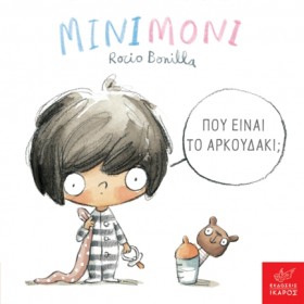 ΜΙΝΙΜΟΝΙ - …