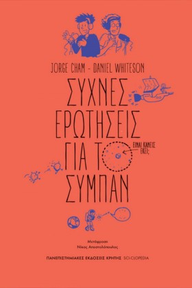 ΣΥΧΝΕΣ ΕΡΩ &hellip;