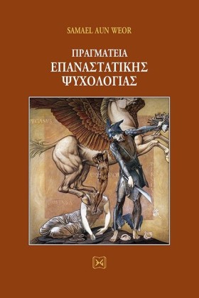 ΠΡΑΓΜΑΤΕΙΑ &hellip;