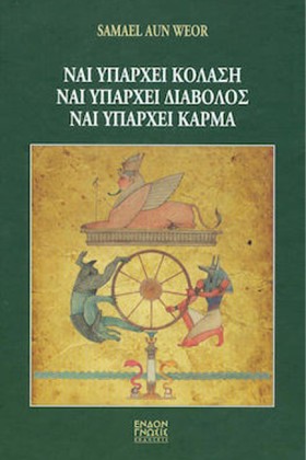ΝΑΙ ΥΠΑΡΧΕ …