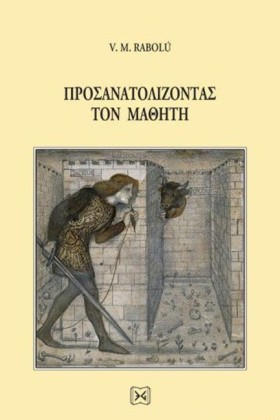 ΠΡΟΣΑΝΑΤΟΛ …