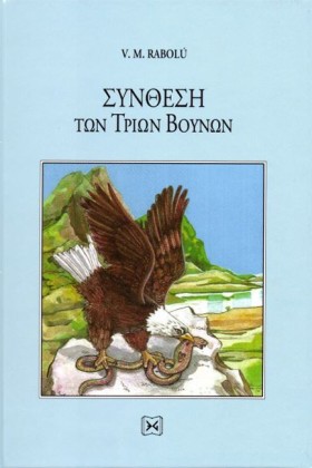 ΣΥΝΘΕΣΗ ΤΩ …