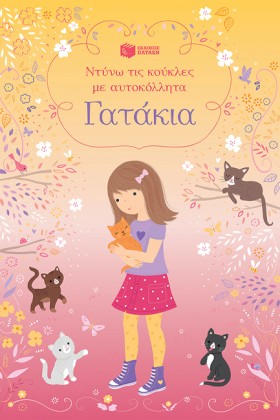 ΝΤΥΝΩ ΤΙΣ &hellip;