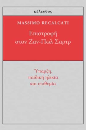 ΕΠΙΣΤΡΟΦΗ &hellip;