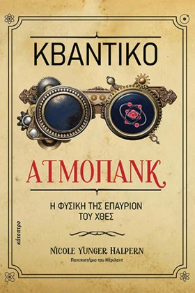 ΚΒΑΝΤΙΚΟ Α …