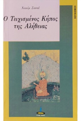 Ο ΤΕΙΧΙΣΜΕ &hellip;
