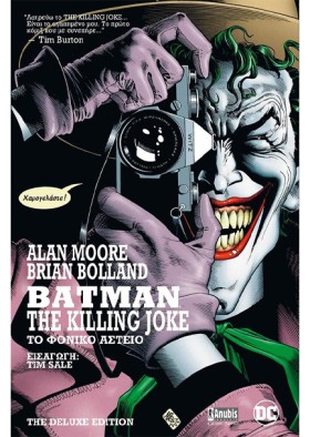 BATMAN - Τ …