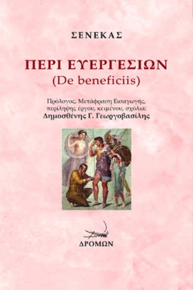 ΠΕΡΙ ΕΥΕΡΓ &hellip;