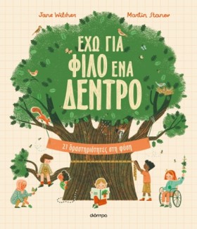 ΕΧΩ ΓΙΑ ΦΙ &hellip;