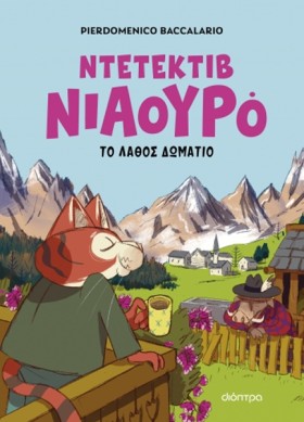 ΝΙΑΟΥΡΟ 04 &hellip;