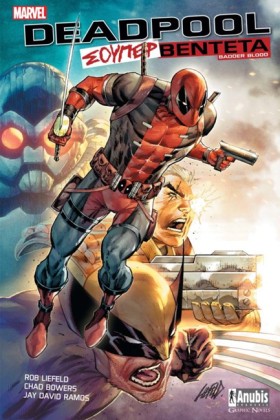 DEADPOOL - &hellip;