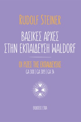 ΒΑΣΙΚΕΣ ΑΡ &hellip;
