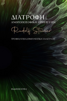 Η ΑΝΘΡΩΠΟΣ …
