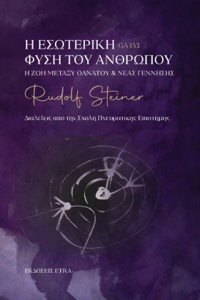 Η ΕΣΩΤΕΡΙΚ &hellip;