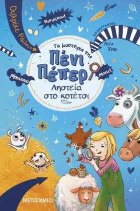 ΤΑ ΜΥΣΤΗΡΙ &hellip;