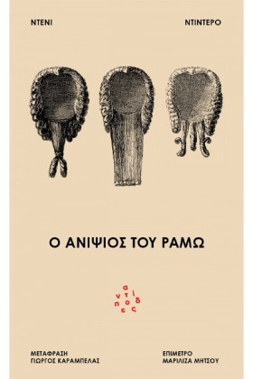 Ο ΑΝΙΨΙΟΣ …