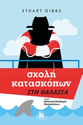 ΣΧΟΛΗ ΚΑΤΑ &hellip;