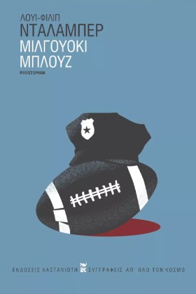ΜΙΛΓΟΥΟΚΙ &hellip;