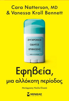 ΕΦΗΒΕΙΑ, Μ &hellip;
