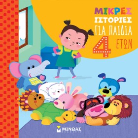 ΜΙΚΡΕΣ ΙΣΤ …