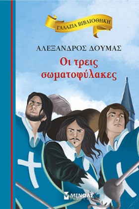 ΓΑΛΑΖΙΑ ΒΙ …