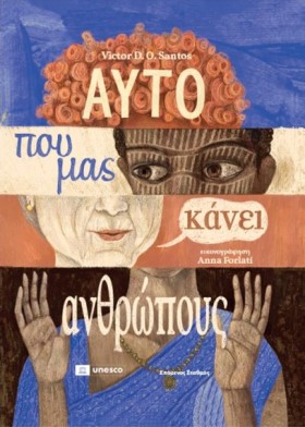 ΑΥΤΟ ΠΟΥ Μ &hellip;