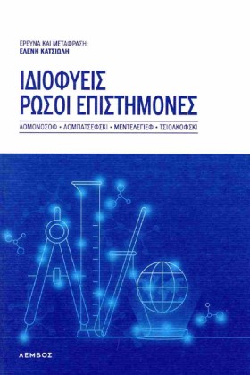 ΙΔΙΟΦΥΕΙΣ &hellip;