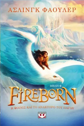 FIREBORN 2 &hellip;