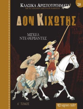 ΚΛΑΣΙΚΑ ΑΡ &hellip;